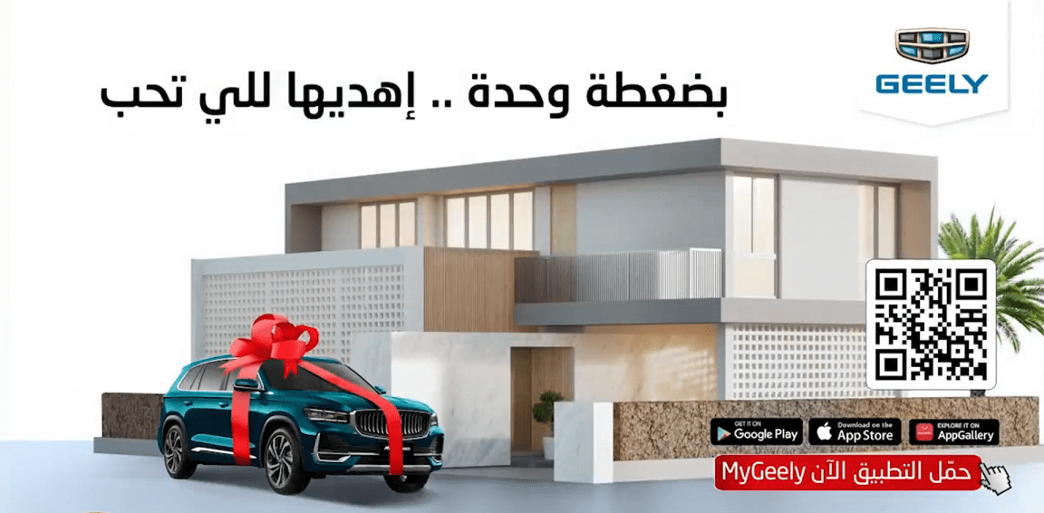 هدية-من-تطبيق-جيلي
